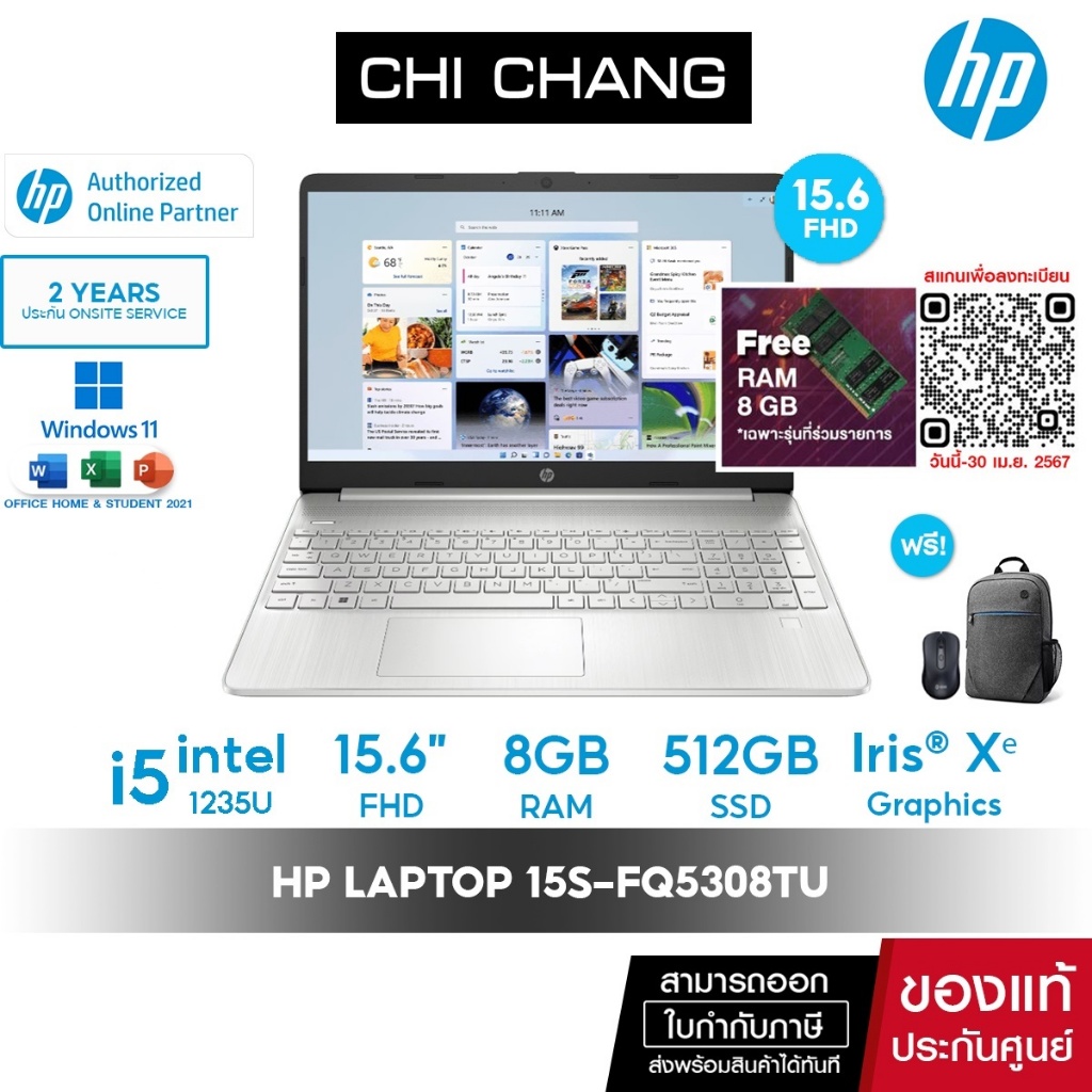 [โค้ด DDX10APRW2 ลดสูงสุด 1000] โน๊ตบุ๊ค HP Laptop 15s-fq5308TU - i5-1235U/ 8GB/ 512GB SSD/ Iris Xe/ 15.6" FHD/ Win11 Ho