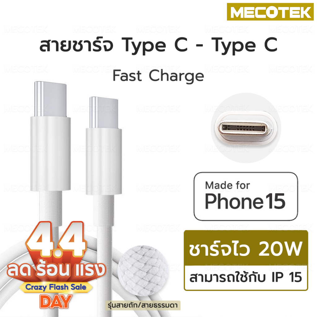 สายชาร์จเร็ว Type C 20W USB C เป็น Type C สําหรับ i5 Pro Max
