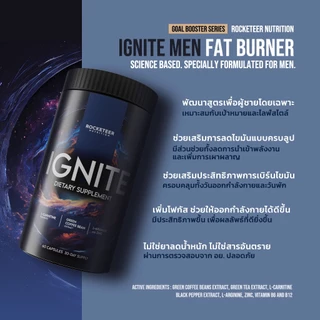 เผาผลาญไขมัน สำหรับผู้ชาย - IGNITE Men Fat Burner - Rocketeer - ตัวช่วยเบิร์น