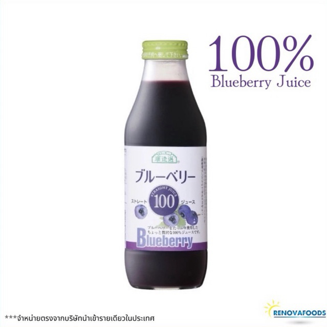 น้ำบลูเบอร์รี่ 100% น้ำผลไม้เพื่อสุขภาพ Blueberry Juice 100% JunzoSen