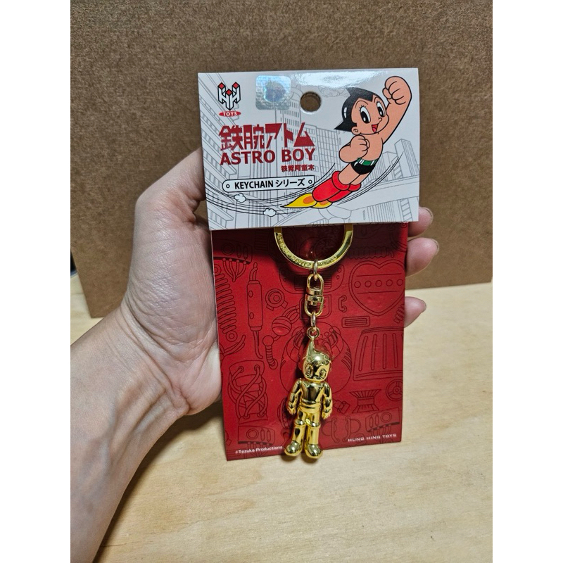 พวงกุญแจ Astro Boy สีทอง