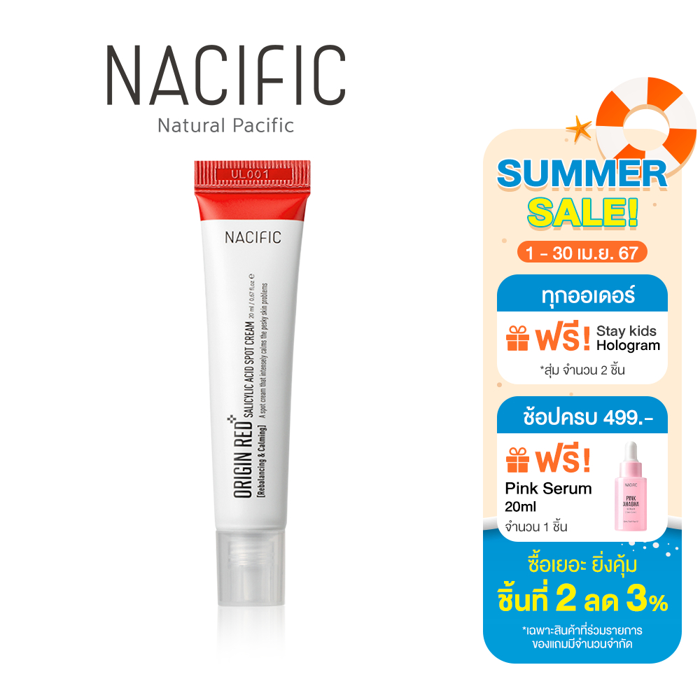 Nacific Origin Red Salicylic Acid Spot Cream 20ml ช่วยลดปัญหาสิว รักษาอาการผิวอักเสบ ปลอบประโลมผิว ซาลิไซลิค แอซ
