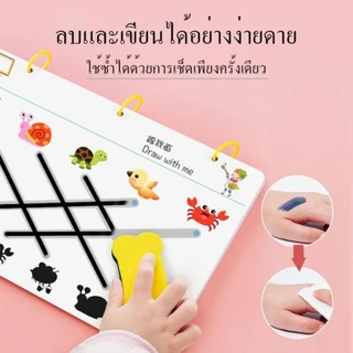 หนังสือฝึกลากเส้น ลบได้ เล่มใหญ่ กระดานเขียน ผิ ลบได้ สมุดฝึกลากเส้นต่อจุด ระบายสี วาดรูป ลบได้ ของเล่น เสริมพัฒนาการ เด