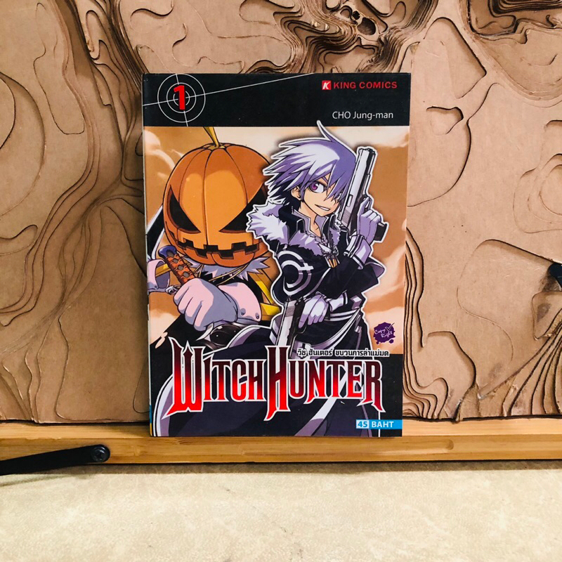 ฉ045 WITCH HUNTER  WITCH HUNTER