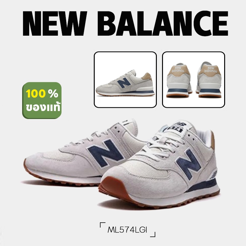 【ของแท้ 100%】New Balance NB 574 ML574LGI รองเท้าผ้าใบสำหรับผู้ชาย และผู้หญิง