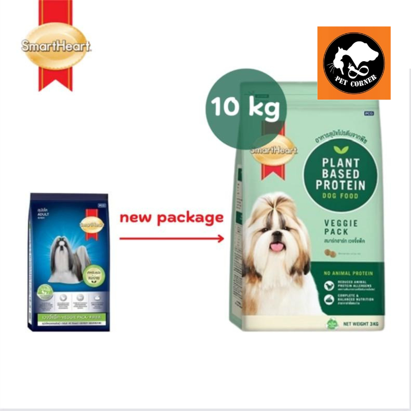 SmartHeart Veggie สมาร์ทฮาร์ท อาหารสุนัข เวจจี้ ขนาด 10 kg