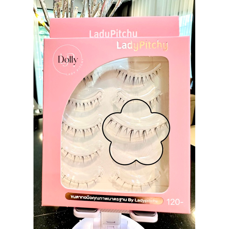 ขนตาล่าง รุ่น “Dolly”