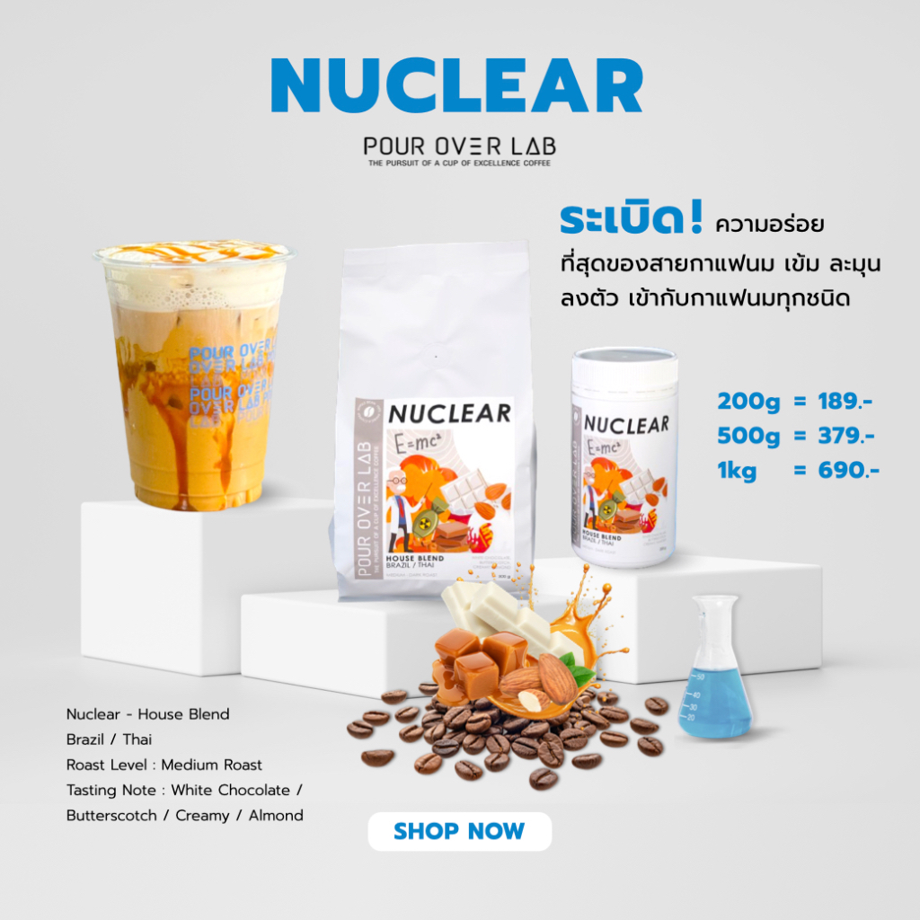 เมล็ดกาแฟ Nuclear - House Blend - Nutty &amp; Chocolate | POUR OVER LAB