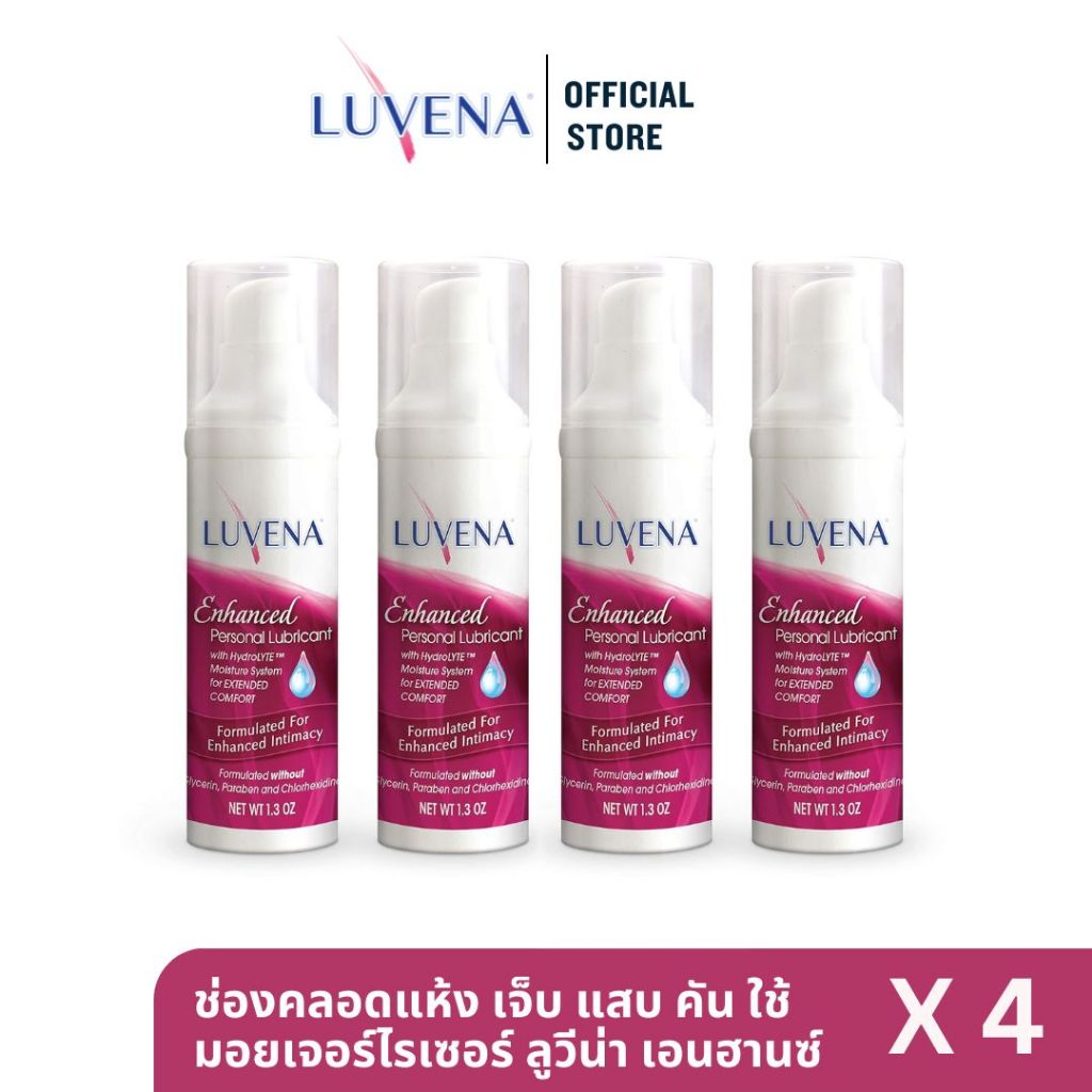 (แพค4ขวด)เจลหล่อลื่น LUVENA Enchanced เหมือนน้ำหล่อลื่นผู้หญิงจริงๆ