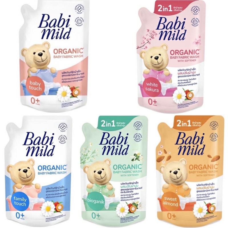 BabiMild เบบี้ มายด์ น้ำยาซักผ้า ชนิดเติม 570มล.