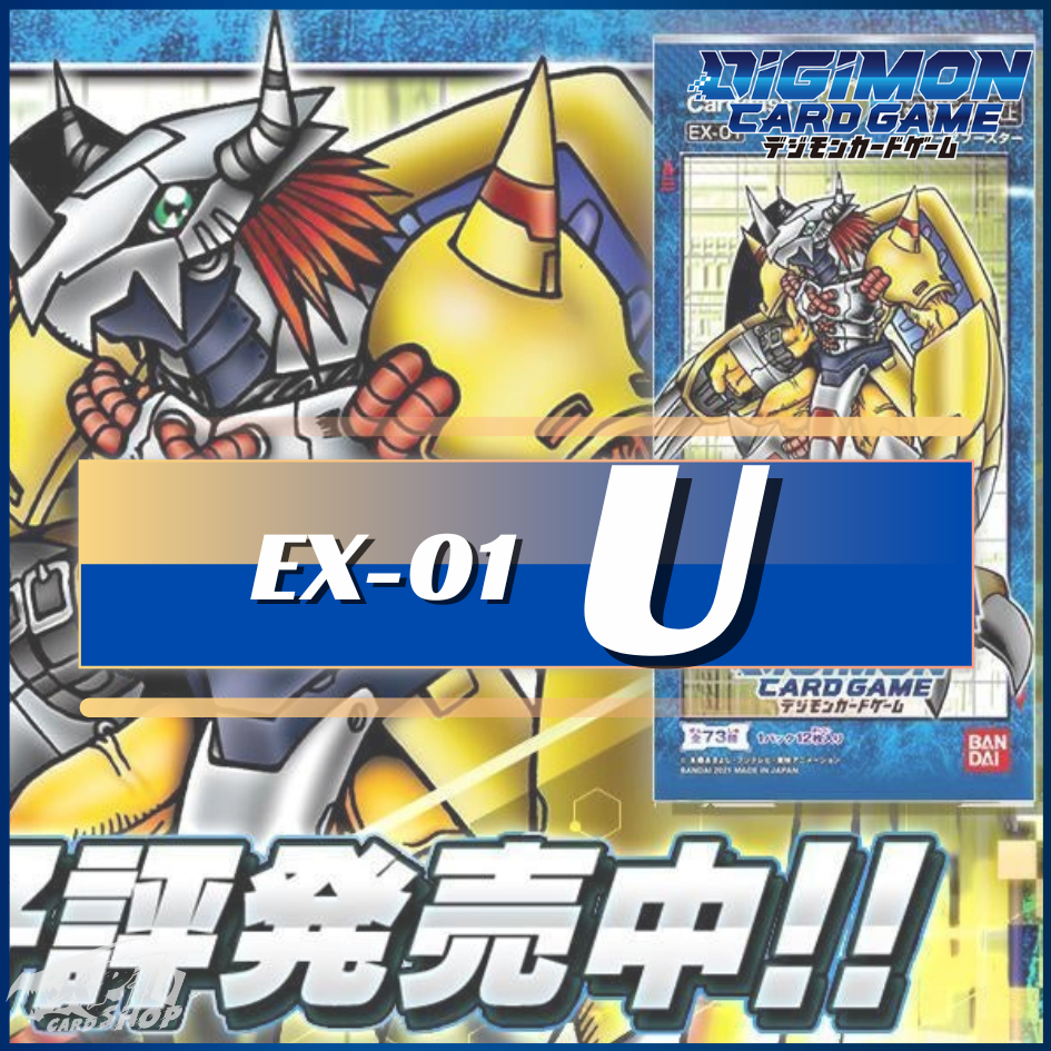 DIGIMON CARD GAME EX-01 :การ์ดระดับ " U "