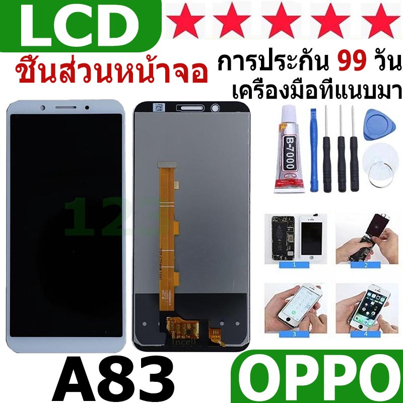 หน้าจอ สามารถใช้ได้กับ OPPO A83 หน้าจอใช้ สำหรับ OPPO A83 จอชุด จอพร้อมทัชสกรีน