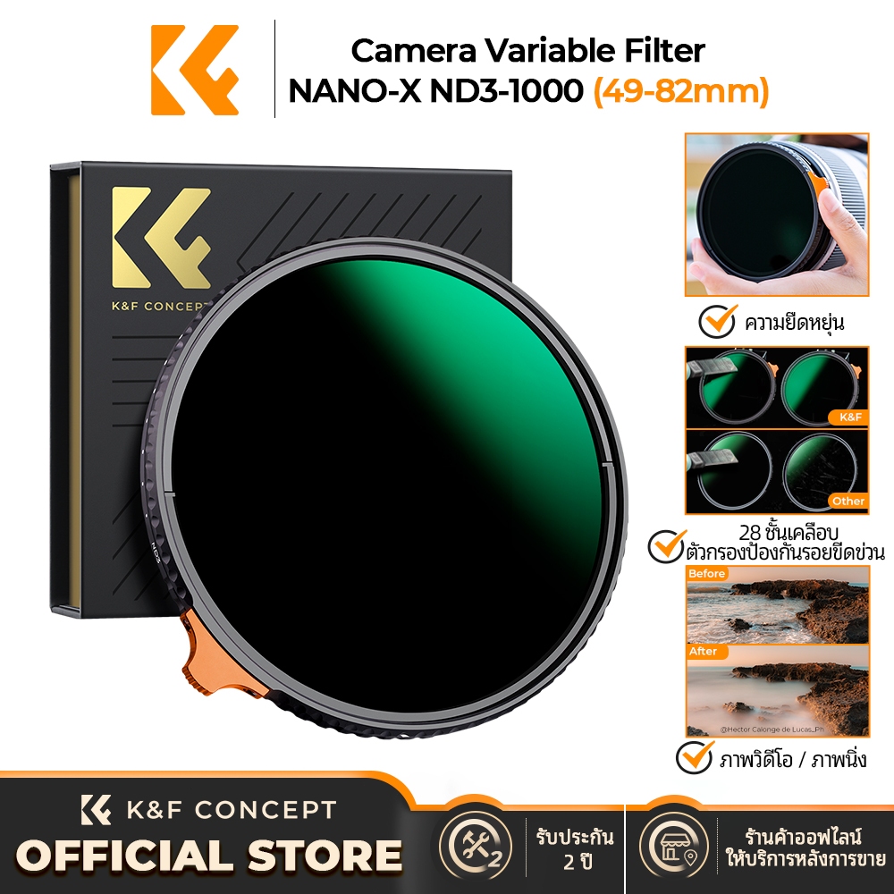 K&F CONCEPT Nano-X ND3-1000ฟิลเตอร์ปรับก้านได้ มาพร้อมกล่องเก็บของ