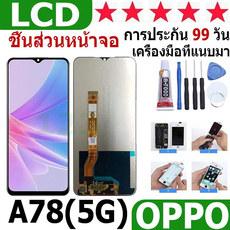 หน้าจอ สามารถใช้ได้กับ oppo A78(5G) หน้าจอใช้ สำหรับ oppo A78(5G) จอชุด จอพร้อมทัชสกรีน