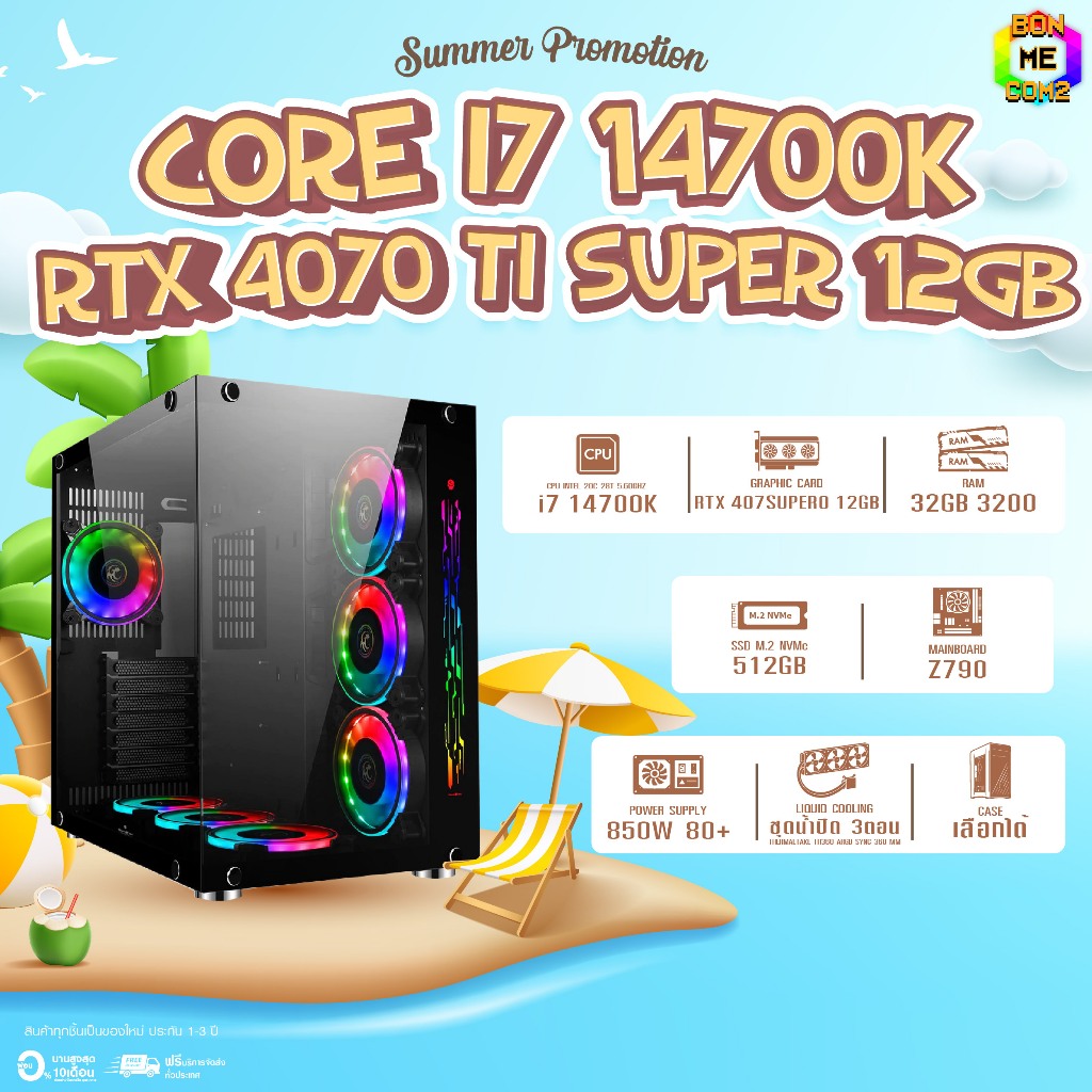 BONMECOM2 / CPU i7 14700K / RTX 4070TI Super 12GB / Case เลือกแบบได้ครับ