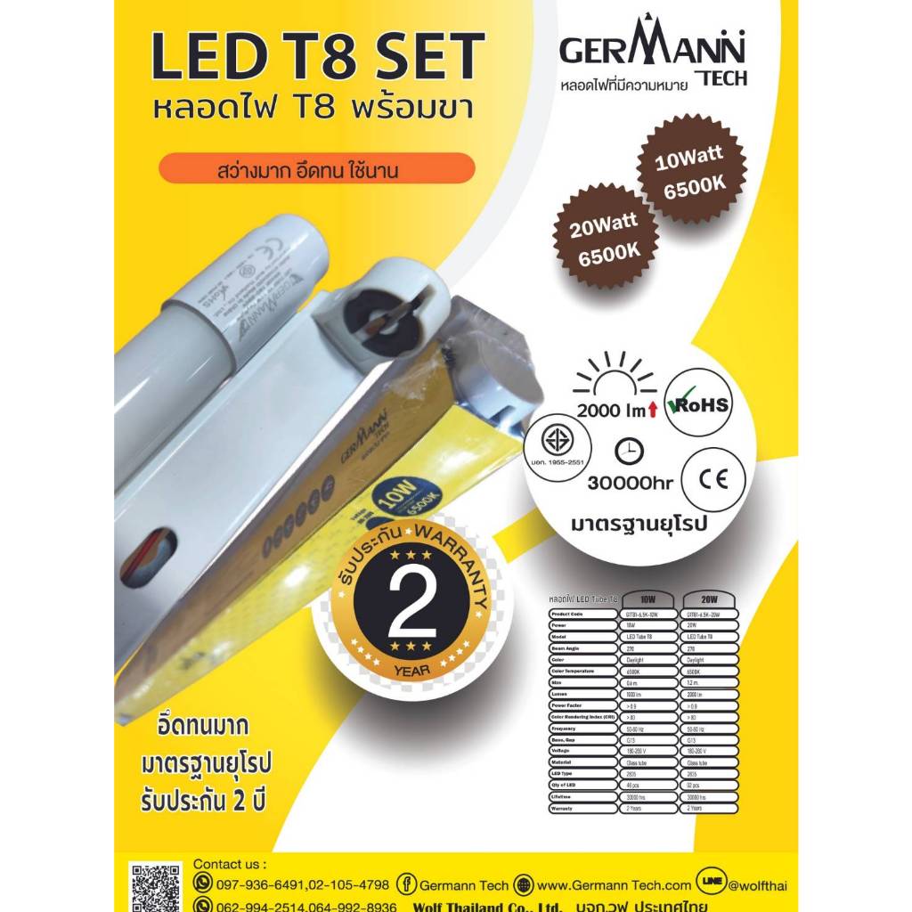 หลอดไฟ LED แบบ T8 ยาว 60และ120 cm มาตราฐาน มอก. ใช้แทนหลอด หลอดฟลูออเรสเซ็นต์ ประหยัดไฟมาก มีมาตรฐาน