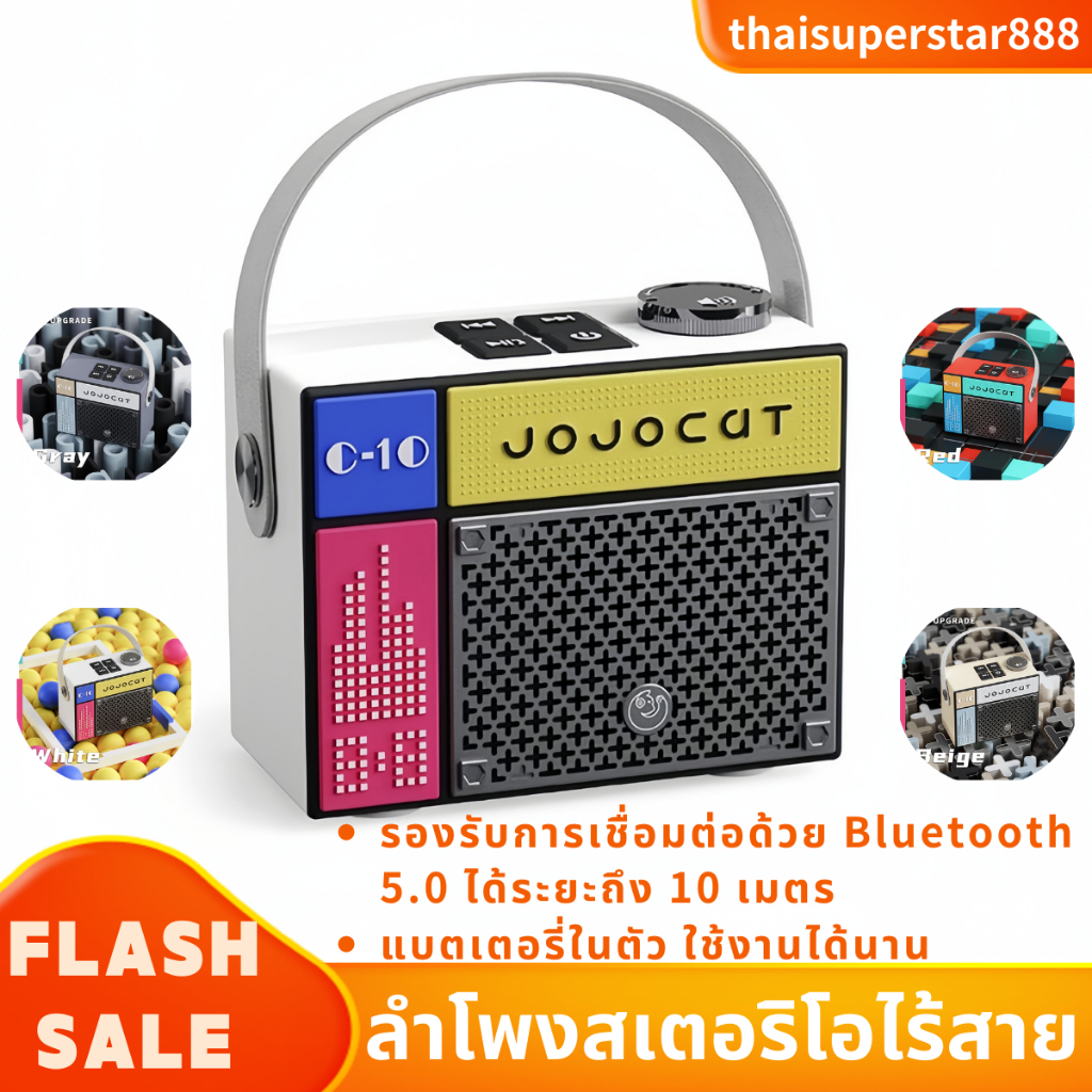 ลําโพงสเตอริโอไร้สาย ขนาดเล็กและน้ำหนักเบา อเนกประสงค์ เสียงดี เบสแน่น มี4สี