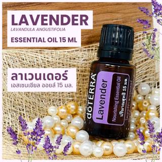 Doterra Essential Oils Lavender น้ำมันหอมระเหย โดเทอร์ร่า ลา…