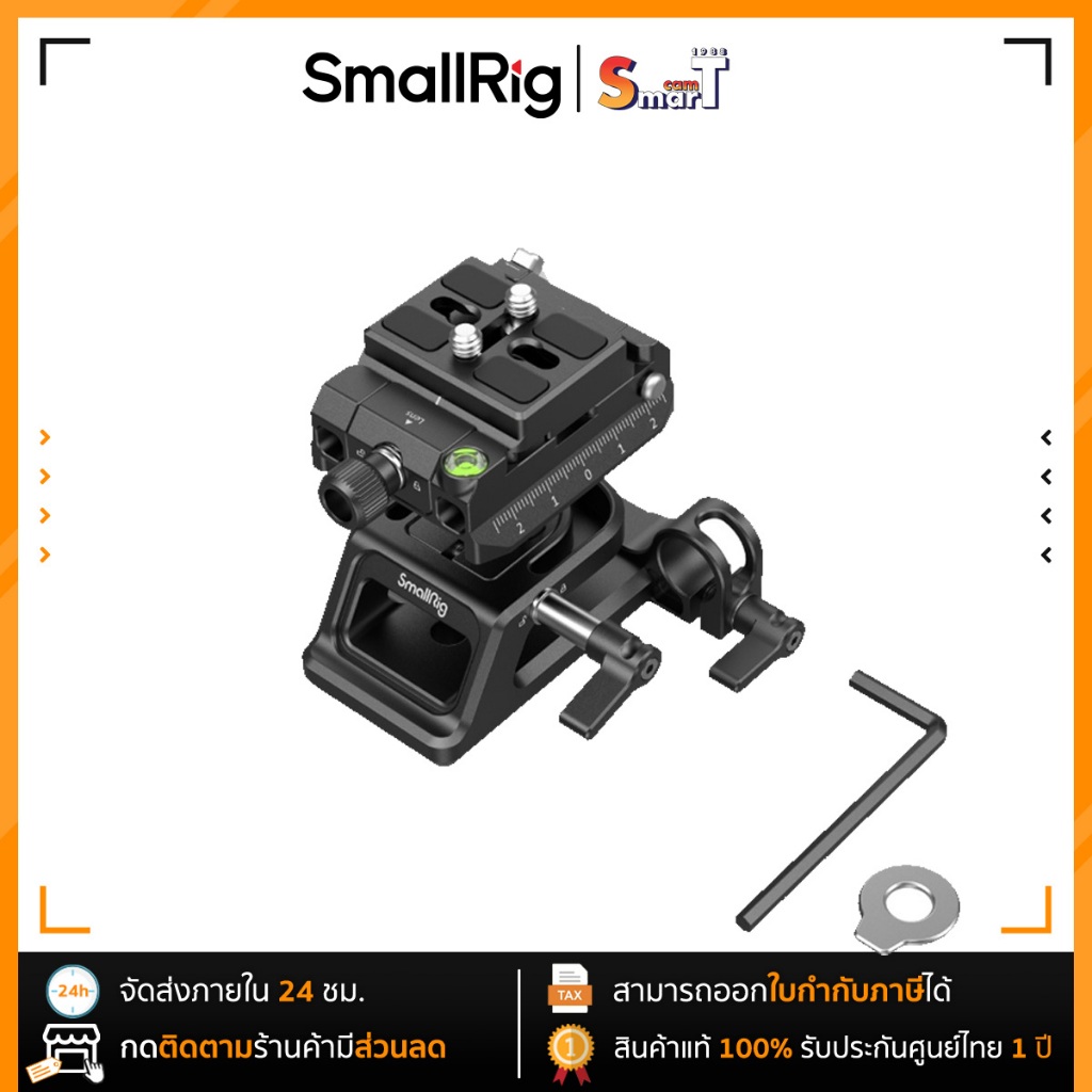 SmallRig - 4233 Universal Arca-Swiss Height-Adjustable Mount Plate Kit ประกันศูนย์ไทย 1 ปี