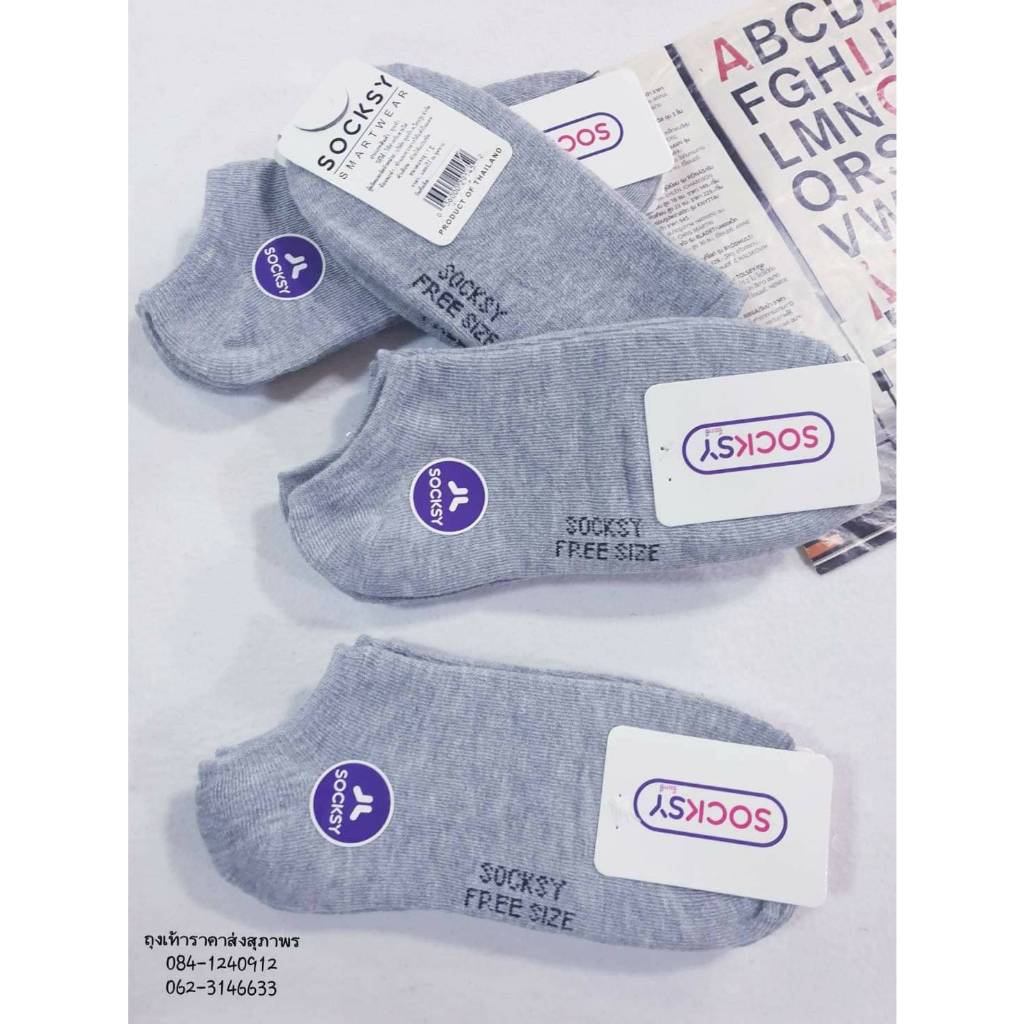 ถุงเท้านักเรียน ข้อสั้นใต้ตาตุ่ม ยี่ห้อ Socksy ขนาด Freesize
