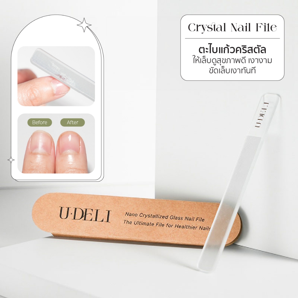 Crystal Nail File U-DELI ตะไบแก้วคริสตัล ขัดเล็บเงาทันที ผลิตจากเทคโนโลยีนาโน ทำความสะอาดได้