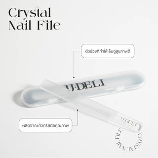 Crystal Nail File U-DELI ตะไบแก้วคริสตัล ขัดเล็บเงาทันที ผลิตจากเทคโนโลยีนาโน ทำความสะอาดได้