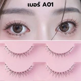 Soft Lower Eyelashes ขนตาล่างปลอม หลายแบบ หลายสไตล์ 1 กล่อง มี 5 คู่ ขนตาปลอม 3D เบาสบายตา แกนใส เป็นธรรมชาติ