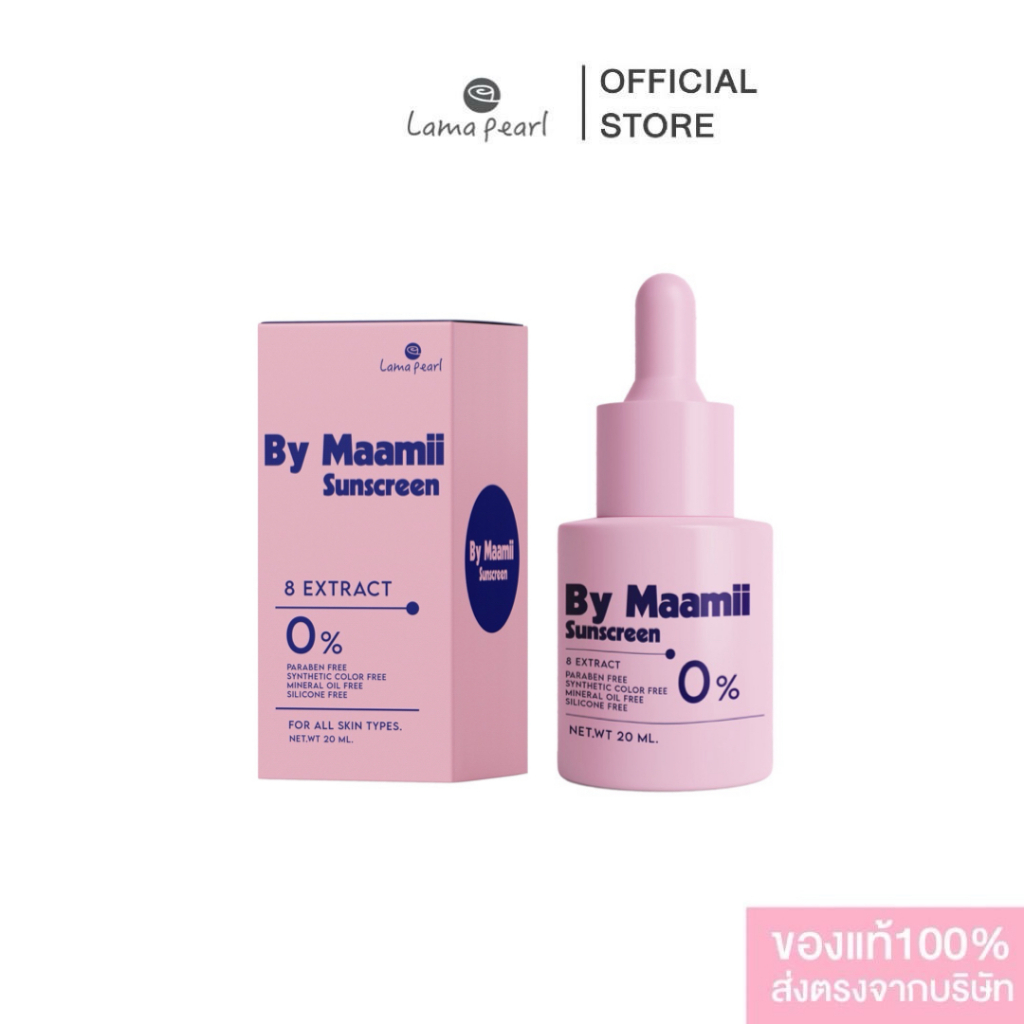 Maamii Sunscreen กันแดดเซรั่มน้ำนมเห็ด กันแดดเนื้อน้ำนม กันแดดเซรั่ม