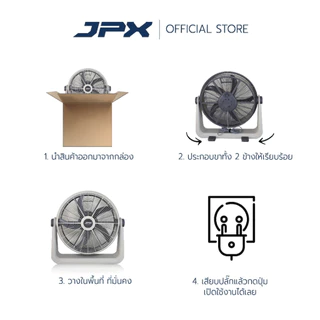พัดลม JPX 2025 20 นิ้ว 16 นิ้ว SUPER TURBO พัดลมสายแคมป์ปิ้ง อัพเกรดใหม่ 2025 ประกัน 3 ปี