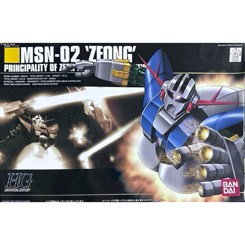 Hg 1/144 MSN-02 Zeong