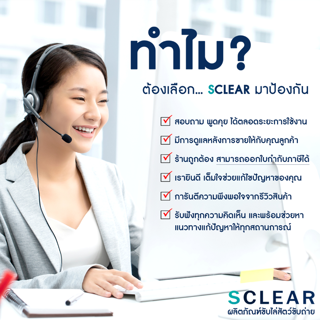 ไล่แมลงสาบ SClear สเปรย์ไล่แมลงสาบ (เก็บเงินปลายทาง ส่งไว) สูตรเข้มข้น - รูปที่ 4