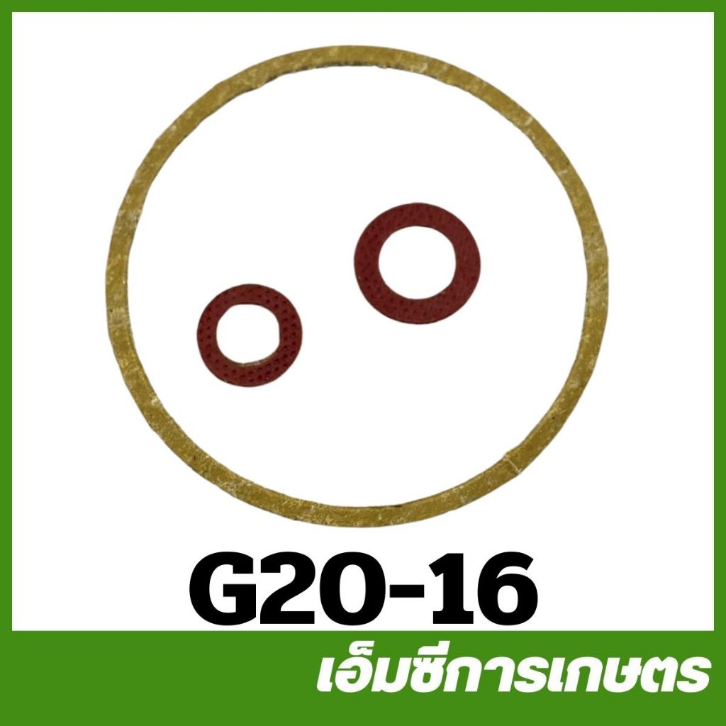 G20-16 ประเก็นคาร์บูเรเตอร์ G200 เครื่องยนต์เบนซิน