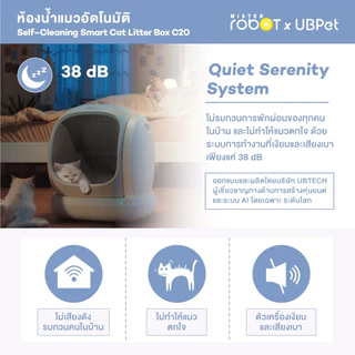Mister Robot x UBPet ห้องน้ำแมวอัตโนมัติ Cat Litter Box รุ่น C20 ปลอดภัยไม่หนีบแมว รองรับข้อมูลน้องแมวได้มากถึง 30 ตัว