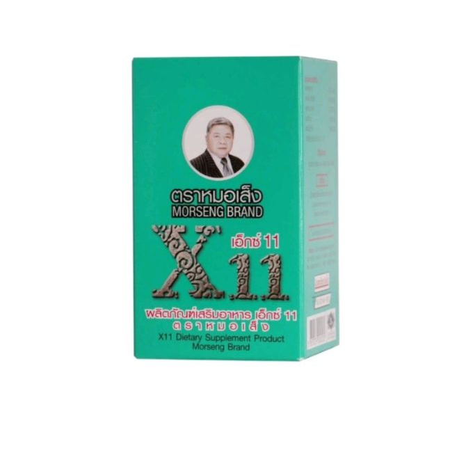 ส่งฟรี !! หมอเส็ง เอ็กซ์11 (X11) ชนิดแคปซูล สูตร1 ตราหมอเส็ง ได้รับการการรันตีสินค้าของแท้100%