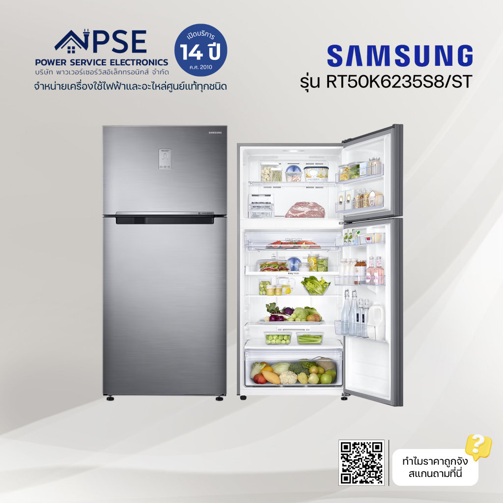 SAMSUNG ซัมซุง ตู้เย็น 2 ประตู (ความจุ 17.8 คิว,504 ลิตร,สี Elegant Inox) รุ่น RT50K6235S8/ST