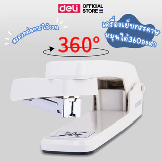 เครื่องเย็บกระดาษ แม็กหมุนได้ Deli เครื่องเย็บกระดาษหมุนได้ 360 องศา แม๊กเย็บกระดาษ 25 หน้า สำนักงาน
