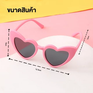 แว่นตากันแดดสำหรับเด็ก 1-8ปี แว่นตารูปการ์ตูน แฟนซี ไร้กรอบ รูปหัวใจ ทรงกลม ป้องกันแสง แว่นกันแดดเด็ก สไตล์วินเทจ