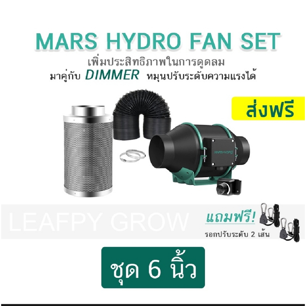 Mars hydro Inline Fan with Thermostat Controller -  6 inches