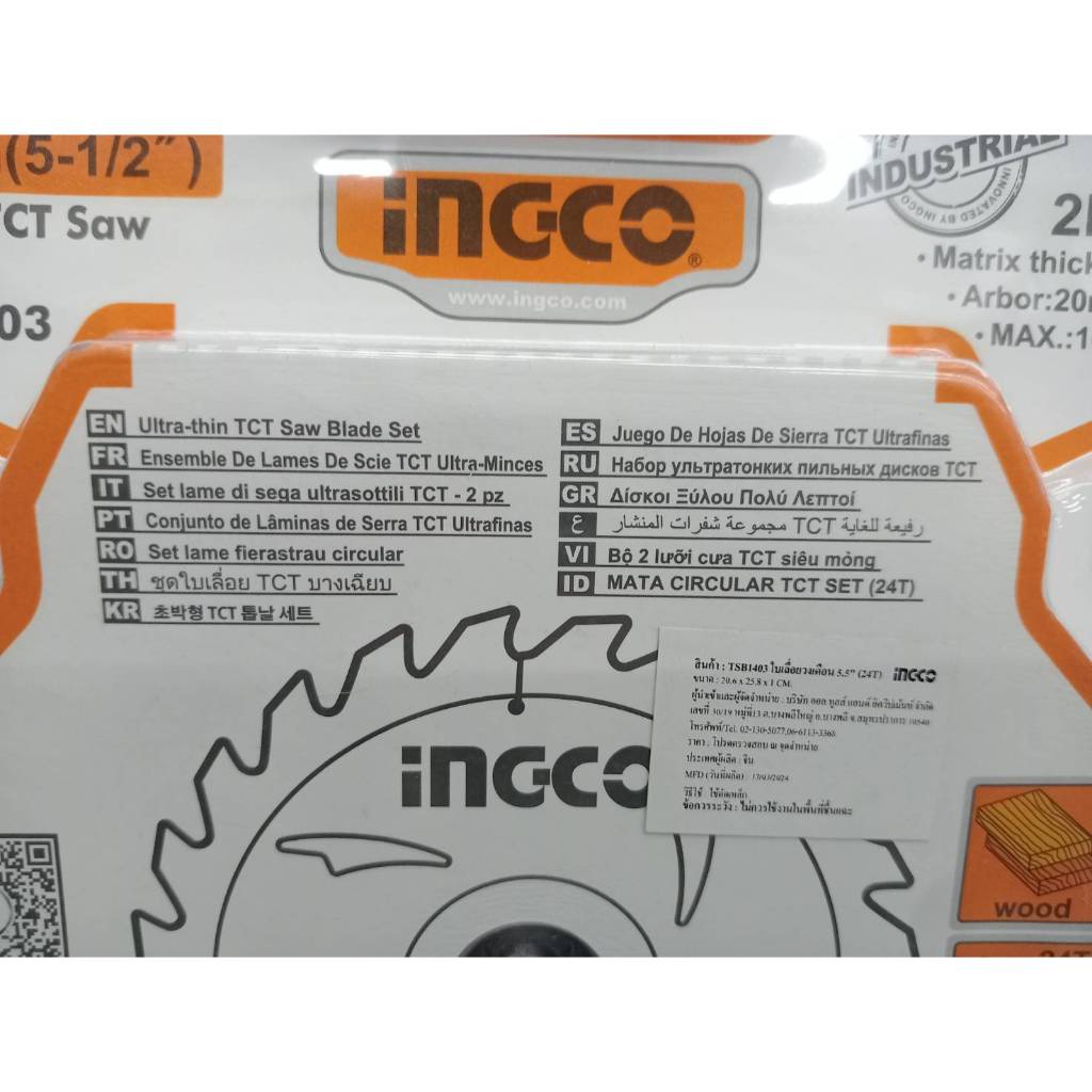 INGCO ใบเลื่อยวงเดือน5.5" (140mm.) รุ่น TSB1403 ของแท้100% รูปที่ 5