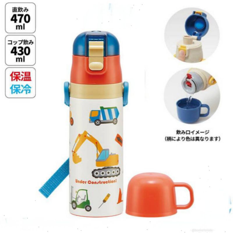 Skater กระติกน้ำสแตนเลสเก็บอุณหภูมิร้อน - เย็น แบบยกดื่ม Ultra-light and compact 2-way stainless steel bottle