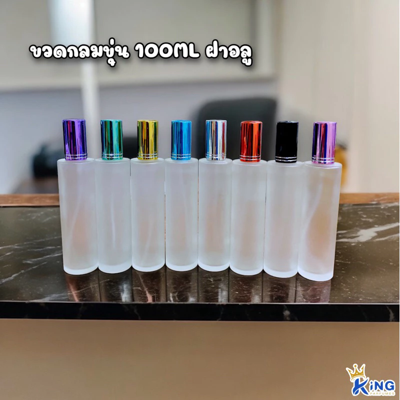 ขวดบรรจุน้ำหอม100mlขวดกลมขุ่นฝาสเปรย์