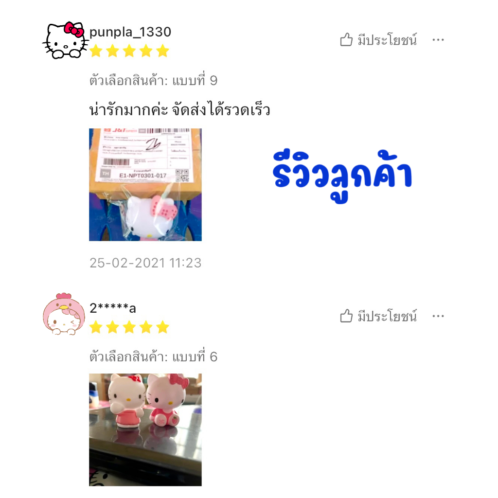 ส่งฟรี!! ส่งจากไทย!! มีเก็บเงินปลายทาง!! ตุ๊กตาเสียบเสาอากาศรถยนต์ ลาย คิตตี้ ราคา ถูกที่สุด ดีลบีเคเค แกลเลอรีภาพที่ 9