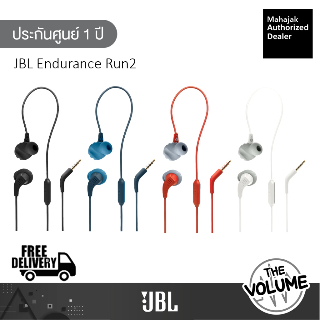 JBL Endurance Run2 หูฟังออกกำลังกาย แบบมีสาย (รับประกันศูนย์มหาจักร 1 ปี)