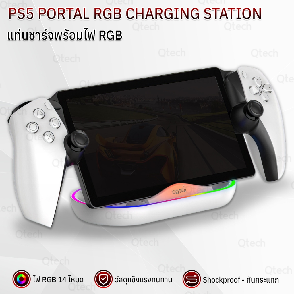 9Gadget - ขาตั้งเครื่อง PSP 2023 ไฟ RGB แท่นวาง ที่ชาร์จจอย PS5 Cooling Stand PlayStation Portable Charging Dock