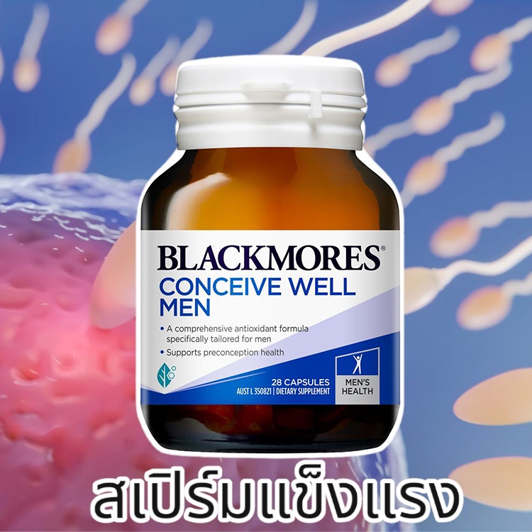 Blackmores Conceive Well Men Energy Support Vitamin 28 Tablets  บำรุงสเปิร์ม อสุจิชาย วิตามินเพิ่มเช