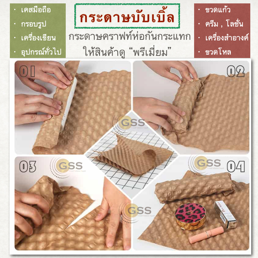 กระดาษบับเบิ้ล , กระดาษคราฟท์มีปุ่มนูน ใช้ห่อกันกระแทกให้สินค้าดูพรีเมี่ยม เพิ่มมูลค่าสินค้าได้ทันที- Kraft Paper Bubble