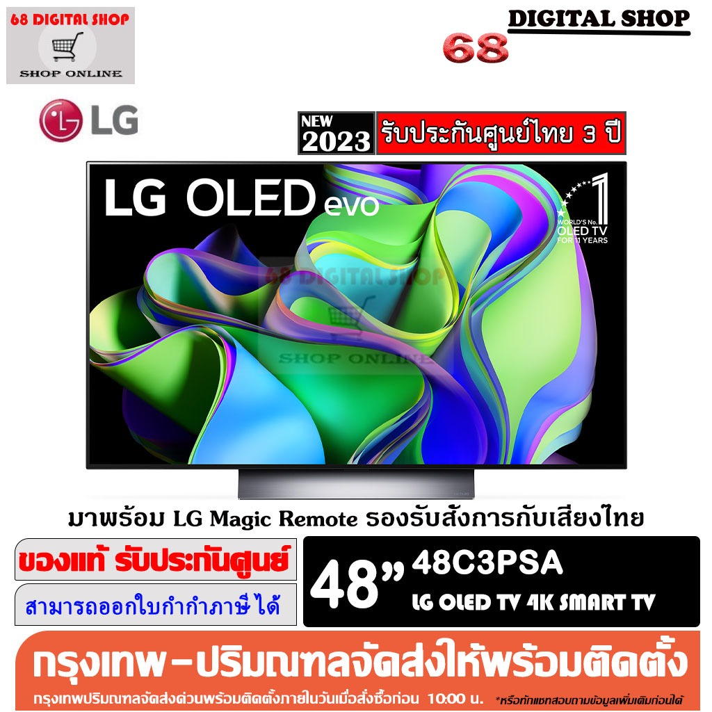 LG OLED 4K 48C3 Smart TV Self Lighting Dolby Vision & Atmos G-Sync & FreeSync 120Hz 48 นิ้ว รุ่น OLE