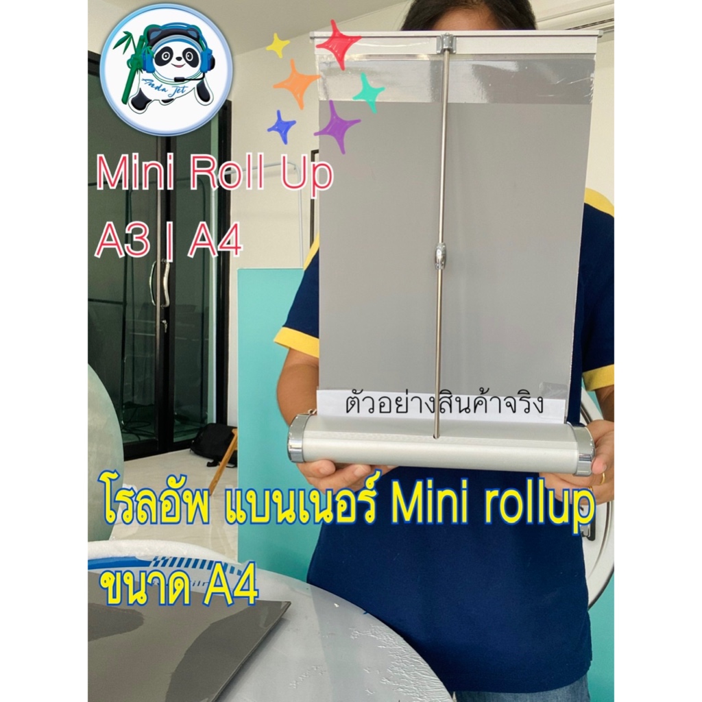ป้ายตั้งโชว์สินค้า อุปกรณ์ออกบูธโฆษณา ขนาด A4 โรลอัพ แบนเนอร์ Mini rollup Easy full frame A4