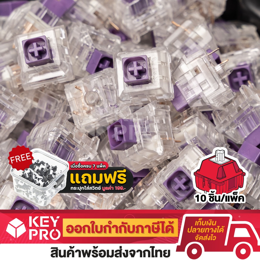 (10 ตัว) KAILH Box Royal Switch Crystal Tactile Switch สวิตช์คีย์บอร์ด Mechanical Switch สำหรับ Mechanical Keyboard