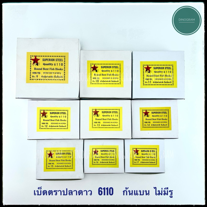 เบ็ดดาวแดง เบ็ดตราปลาดาว (6110) ก้นแบน ไม่มีรู
